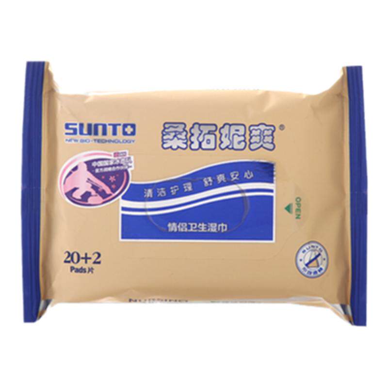 桑拓情侣男女款便携式护理湿巾