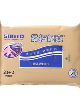 桑拓情侣男女款便携式护理湿巾
