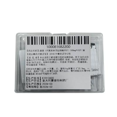 【阿里健康自营】速诺阿莫西林克拉维酸钾片500mg*10片/盒