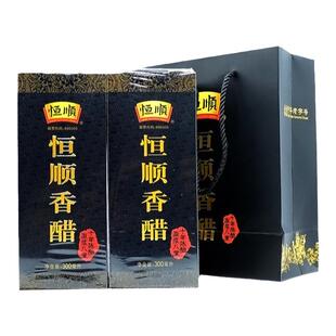 恒顺香醋十年陈 镇江特产礼盒装 八度酿造食醋 300ml*2瓶年货礼品
