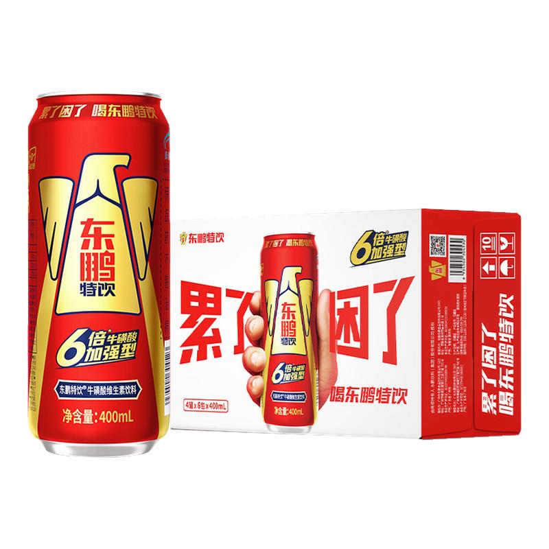 东鹏特饮维生素饮料400ml*24罐整箱批6倍牛磺酸加强型提神抗疲劳