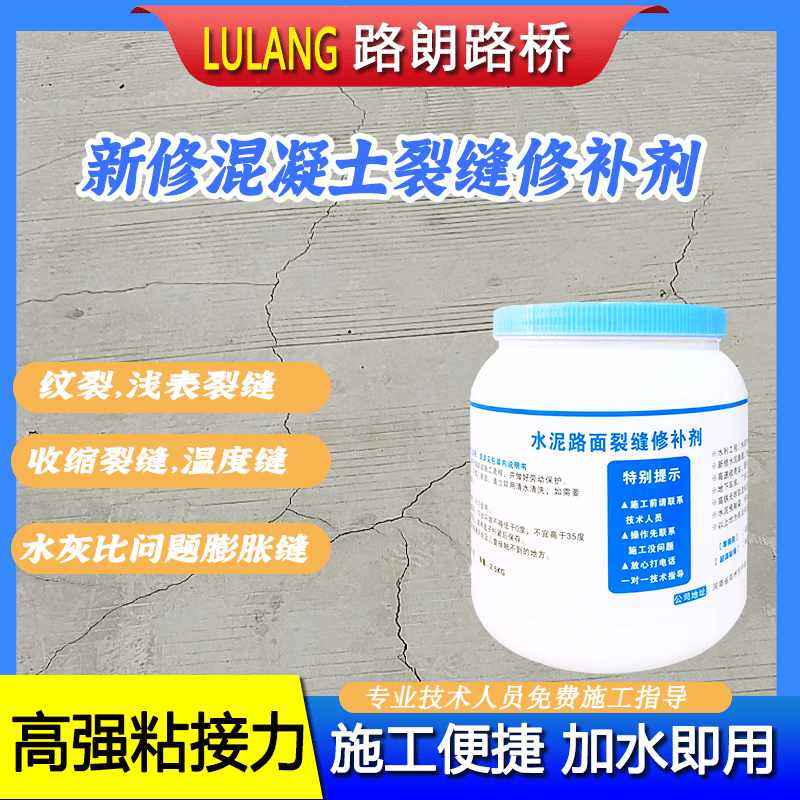 .交工验收新修水泥路面裂缝修补剂无痕修复高强粘结力抗裂不脱落,基础建材,水泥路面修补料,淘宝优惠券,粉丝福利购,淘宝优惠卷