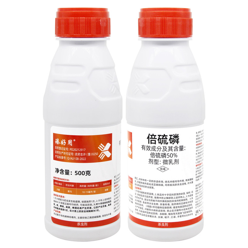 臻好用50%倍硫磷蔬菜大葱蓟马大豆食心虫蚜虫吸浆虫农药杀虫剂