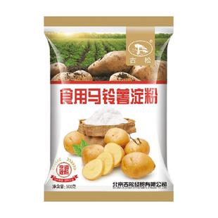 古松烘焙原料马铃薯土豆淀粉肠粉水晶饺子烹调勾芡家庭淀粉