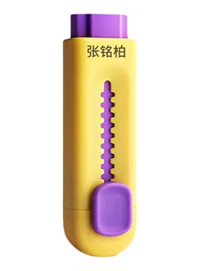 得力推拉橡皮彩色免费刻字不易留痕创意推动伸缩像皮擦干净一年级小学生专用推推乐儿童象皮擦奖品文具定制