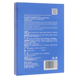 益肤微分子玻尿酸屏障修护面膜5片/盒水光膜补水保湿褪红舒缓敏感