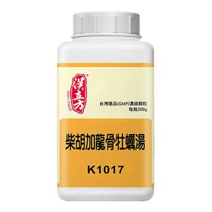 汉立方柴胡加龙骨牡蛎汤甘麦大枣汤港香兰酸枣仁颗粒官方正品中药