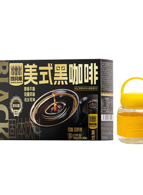 四只猫0蔗糖黑咖啡|超2000次加购