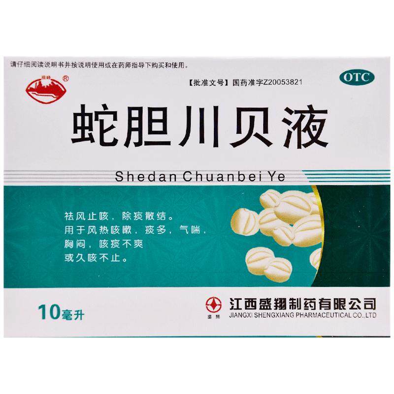 横峰蛇胆川贝液口服液颗粒双羊枇杷膏喉痹通旗舰店糖浆小儿儿童