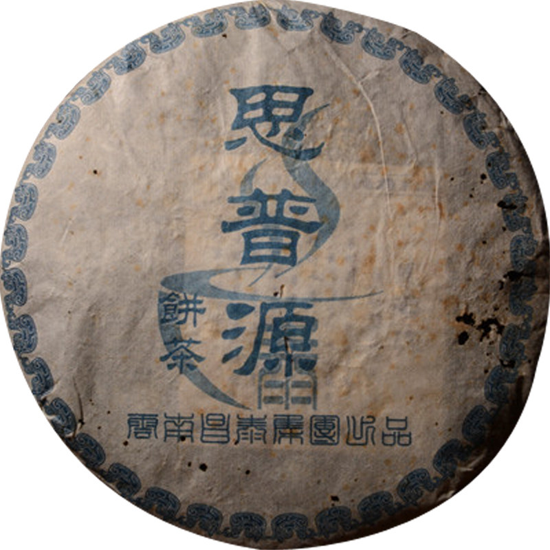 普洱茶 生茶 2006年昌泰集团‘思普源’’干仓老生茶 400克包邮