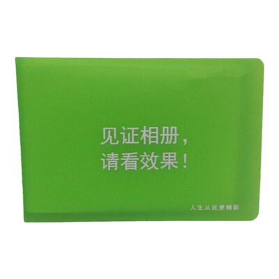 新款康宝莱相册马上问绿色
