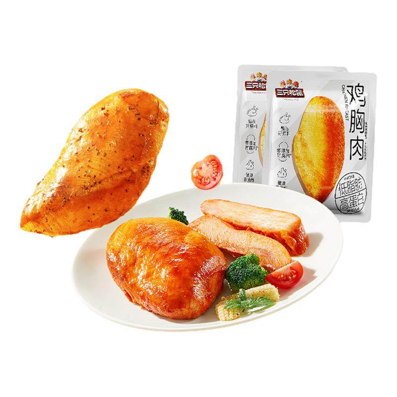 三只松鼠低脂鸡胸肉高蛋白奥尔良味黑椒即食代餐零食品解馋饿小吃