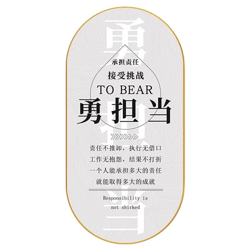 会议室文化墙装饰画公司企业团队激励志标语字挂画办公室走廊壁画