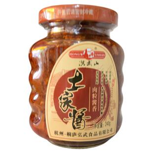 桐庐味道洪武山土家将酱240g一瓶4瓶装传统工艺辣椒酱礼盒