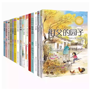 五年级下册课外书必读书单推荐人教版快乐读书吧祖父的园子我们的汉字呼兰河传越是故乡明手指丰子恺军神跳水威尼斯的小艇丰碑畅销