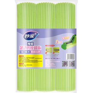 妙洁魔吸胶棉拖把替换头卡槽加强型吸水耐用滚轮式海绵头