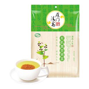 雁门清高有机黑苦荞茶加班便携下午茶袋装300g山西特产独立小包装
