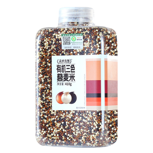 【高品质】青海有机三色藜麦米410g新米健身藜麦饭主食官方旗舰店