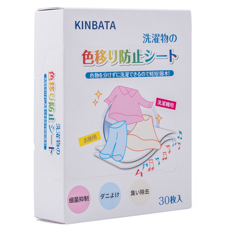 日本除螨防染色洗衣片