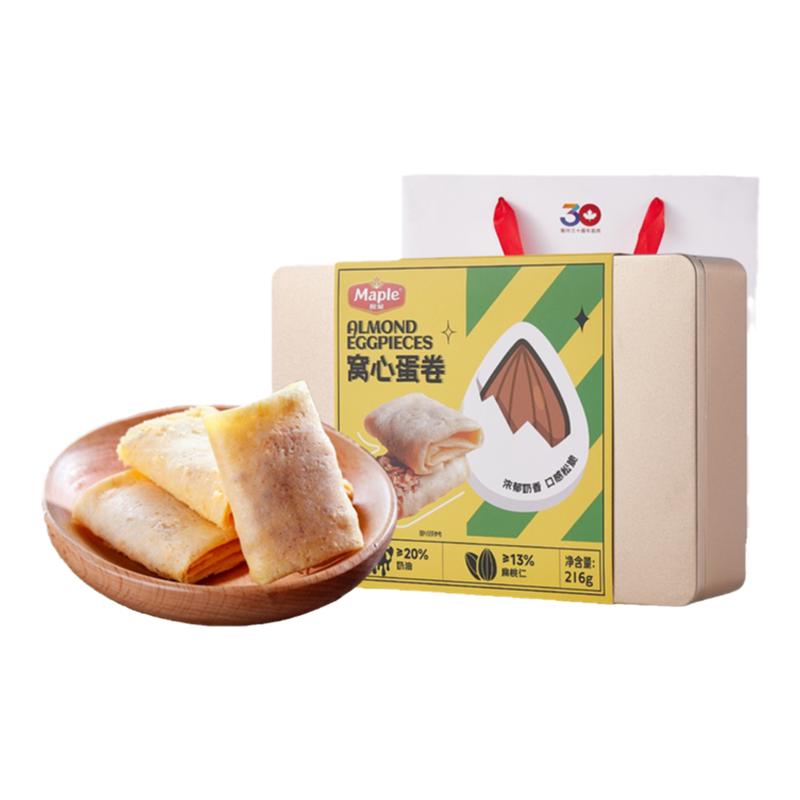 香港枫叶窝心蛋卷白领上班族送礼凤凰卷窝心奶油蛋卷独立小包装