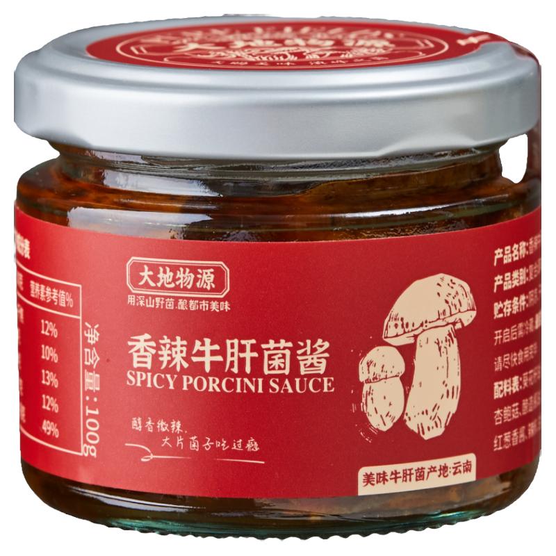 大地物源云南香辣牛肝菌下饭酱