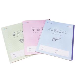亚太慧果小彩书16k作业本子批发作文本汉字小楷数学本语文练习本