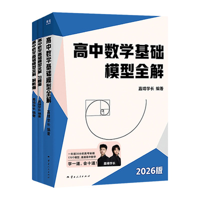 清华嘉靖学长助你开启逆袭之路