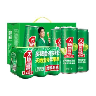 天地壹号苹果醋饮料330ml*21罐浓缩苹果汁饮品解腻解辣送礼佳品