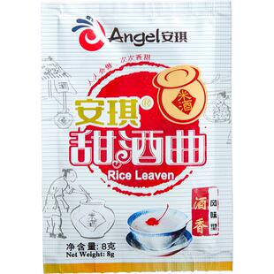 送蒸笼布 安琪甜酒曲风味型 酒味偏重浓香酒曲 糯米酒酵母8g*10袋