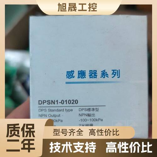 【议价】DPSN1-01020