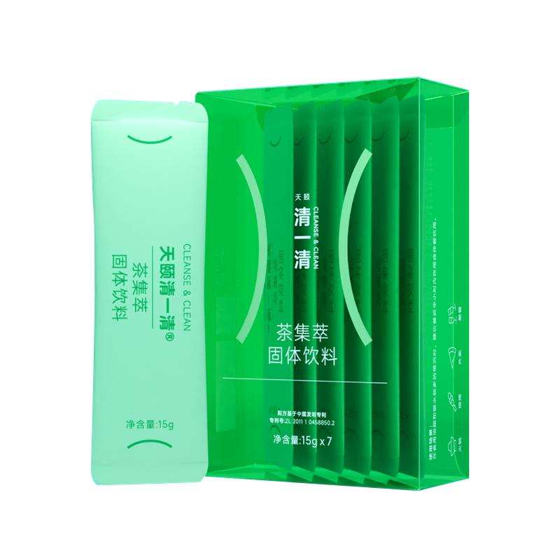 天颐清一清标准版阻断代谢燃脂