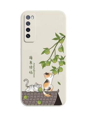 华为nova7硅胶卡通文字手机壳