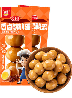 双汇汇小铺香卤盐焗鹌鹑蛋富硒蛋开袋即食网红卤味零食官方旗舰店