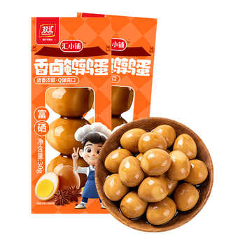 历史新低!双汇汇小铺香卤盐焗鹌鹑蛋富硒蛋开袋即食网红卤味零食官方旗舰店实付9.7元到手包邮