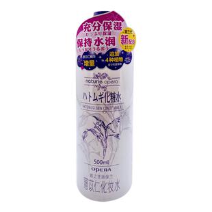 日本娥佩兰薏仁水补水保湿薏米化妆水湿敷爽肤水 500ml+45ml