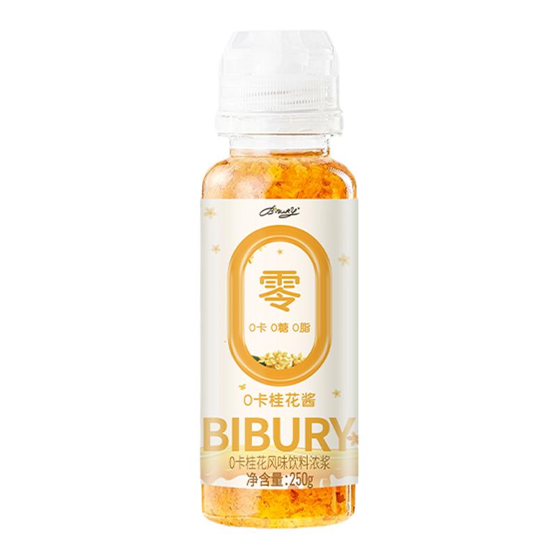 BIBURY/拜伯里0卡桂花酱糖桂花无糖250g果茶咖啡奶茶糖藕酒酿商用