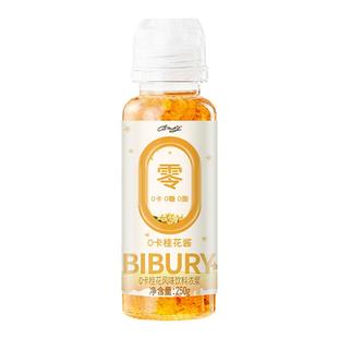 BIBURY/拜伯里0卡桂花酱糖桂花无糖250g果茶咖啡奶茶糖藕酒酿商用