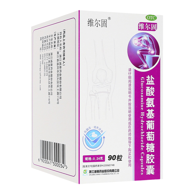 [三康]盐酸氨基葡萄糖胶囊0.24g*90粒*1瓶/盒