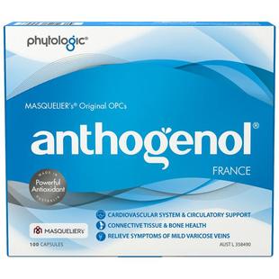 月光宝盒葡萄籽胶囊原花青素OPCs亮白紧致100粒*2澳洲anthogenol