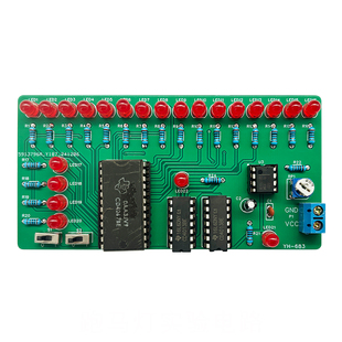 跑马灯实验套件教学实训焊接练习电路板DIY电子制作散件YH-683