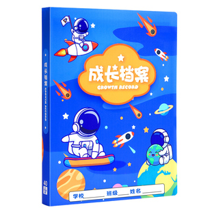 儿童成长档案记录册画册奖状收集册幼儿园个人手册小学生卡通宝宝透明相册六年级记录本diy美术作品收纳本册