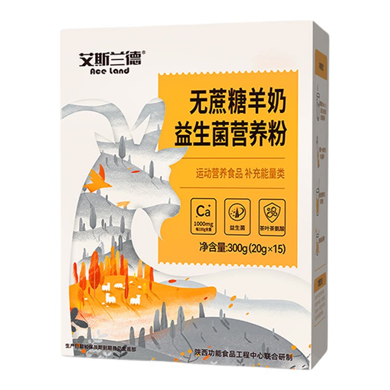 艾斯兰德无蔗糖羊奶益生菌营养粉中老年成人羊奶官方旗舰店