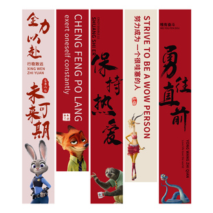 疯狂动物城励志挂布教室墙装饰场景氛围布置中高考打气办公室学校