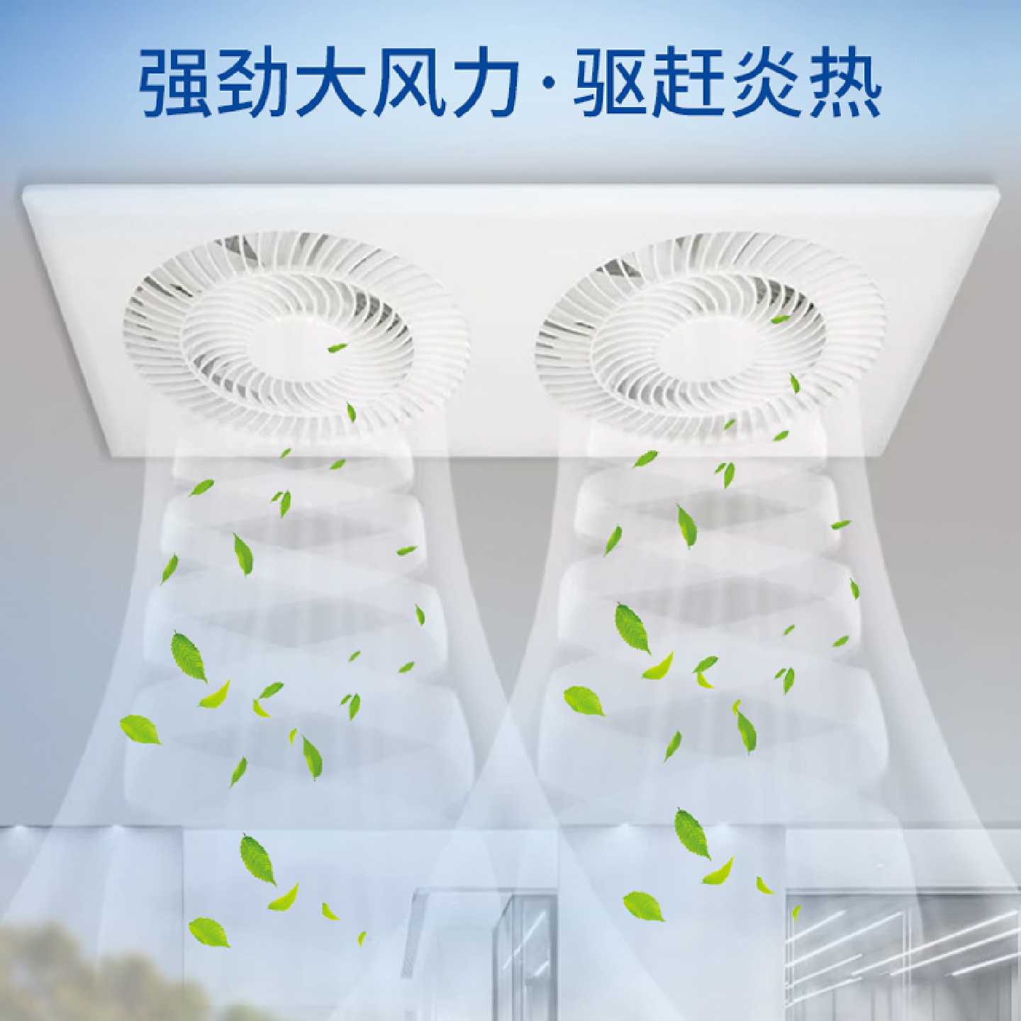 新款超薄7cm厨房凉霸嵌入式卫生间厨房集成吊顶吹风扇吸顶冷风扇