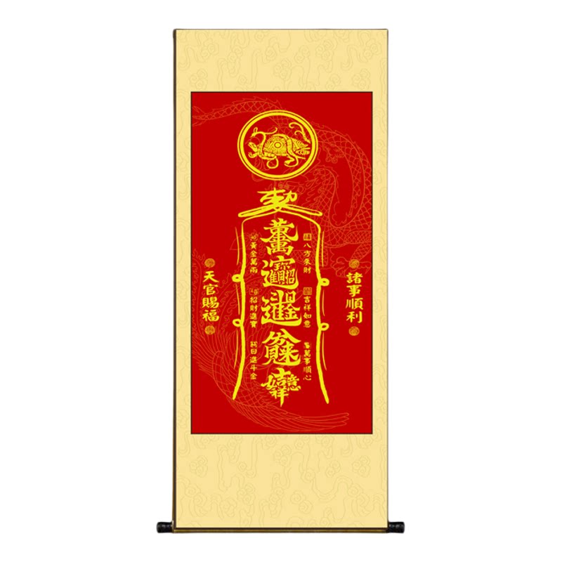 天官赐福招财进宝镀金挂画