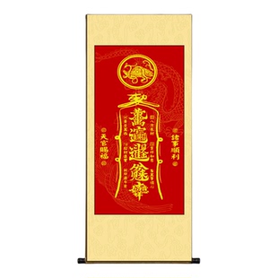 天官赐福招财进宝丝绢布卷轴画客厅玄关书房年画挂画【镀金画】
