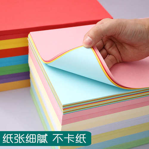 包邮彩色a4纸打印复印纸70g80克单包500张彩色隔页纸儿童手工彩纸
