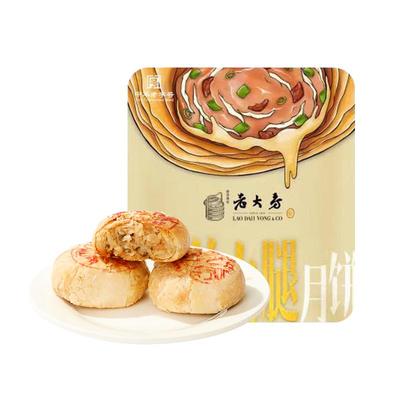 西区老大房萝卜丝火腿酥皮肉月饼