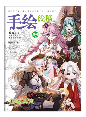 逃出惊魂夜画画本动漫周边描摹本图画本学生基础手绘线稿涂色