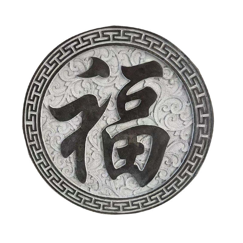 石雕浮雕地雕青石浮雕玄关壁画装饰窗花镂空背景墙福字中式庭院